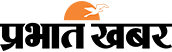 Prabhat Khabar Brand